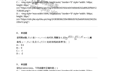0-军队文职人员招聘《数学3》预测试题一-325695_军队文职(1)_01.军队文职真题-专业课_（全）版本一（历年真题+章节练习+模拟题）_数学3(军队文职)_预测模拟_纯题目