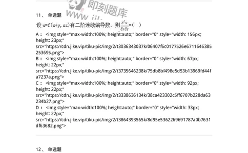 0-军队文职人员招聘《数学3》预测试题一-325695_军队文职(1)_01.军队文职真题-专业课_（全）版本一（历年真题+章节练习+模拟题）_数学3(军队文职)_预测模拟_纯题目