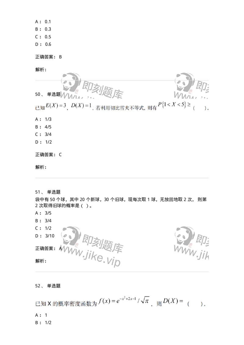 121-2019年军队文职考试《数学1》真题-137398_军队文职(1)_01.军队文职真题-专业课_（全）版本一（历年真题+章节练习+模拟题）_数学1(军队文职)_历年真题_题目+解析