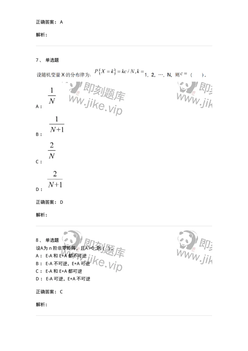 121-2019年军队文职考试《数学1》真题-137398_军队文职(1)_01.军队文职真题-专业课_（全）版本一（历年真题+章节练习+模拟题）_数学1(军队文职)_历年真题_题目+解析