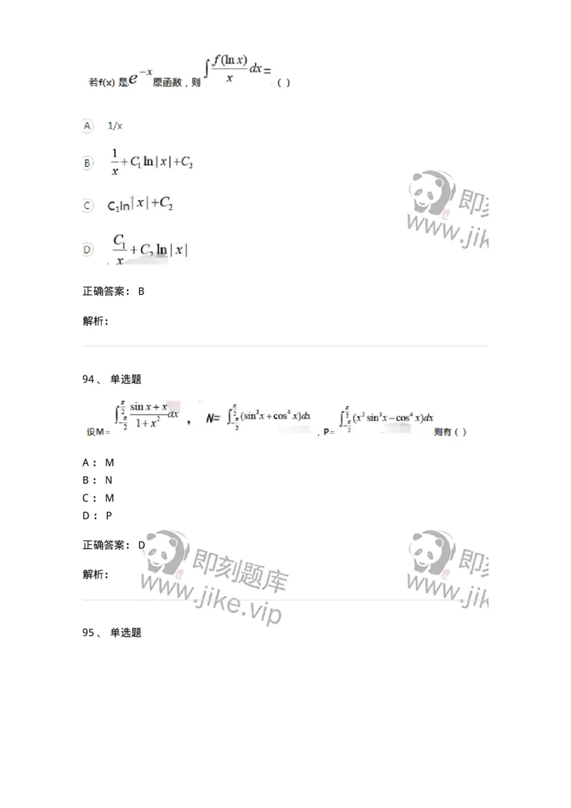 121-2019年军队文职考试《数学1》真题-137398_军队文职(1)_01.军队文职真题-专业课_（全）版本一（历年真题+章节练习+模拟题）_数学1(军队文职)_历年真题_题目+解析