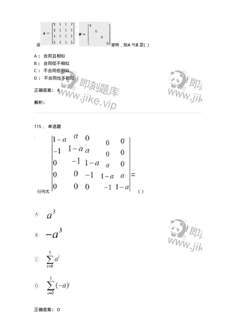 121-2019年军队文职考试《数学1》真题-137398_军队文职(1)_01.军队文职真题-专业课_（全）版本一（历年真题+章节练习+模拟题）_数学1(军队文职)_历年真题_题目+解析