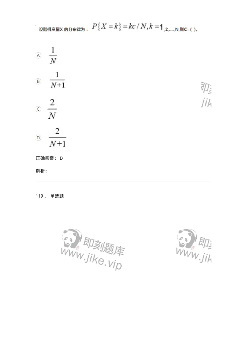 121-2019年军队文职考试《数学1》真题-137398_军队文职(1)_01.军队文职真题-专业课_（全）版本一（历年真题+章节练习+模拟题）_数学1(军队文职)_历年真题_题目+解析