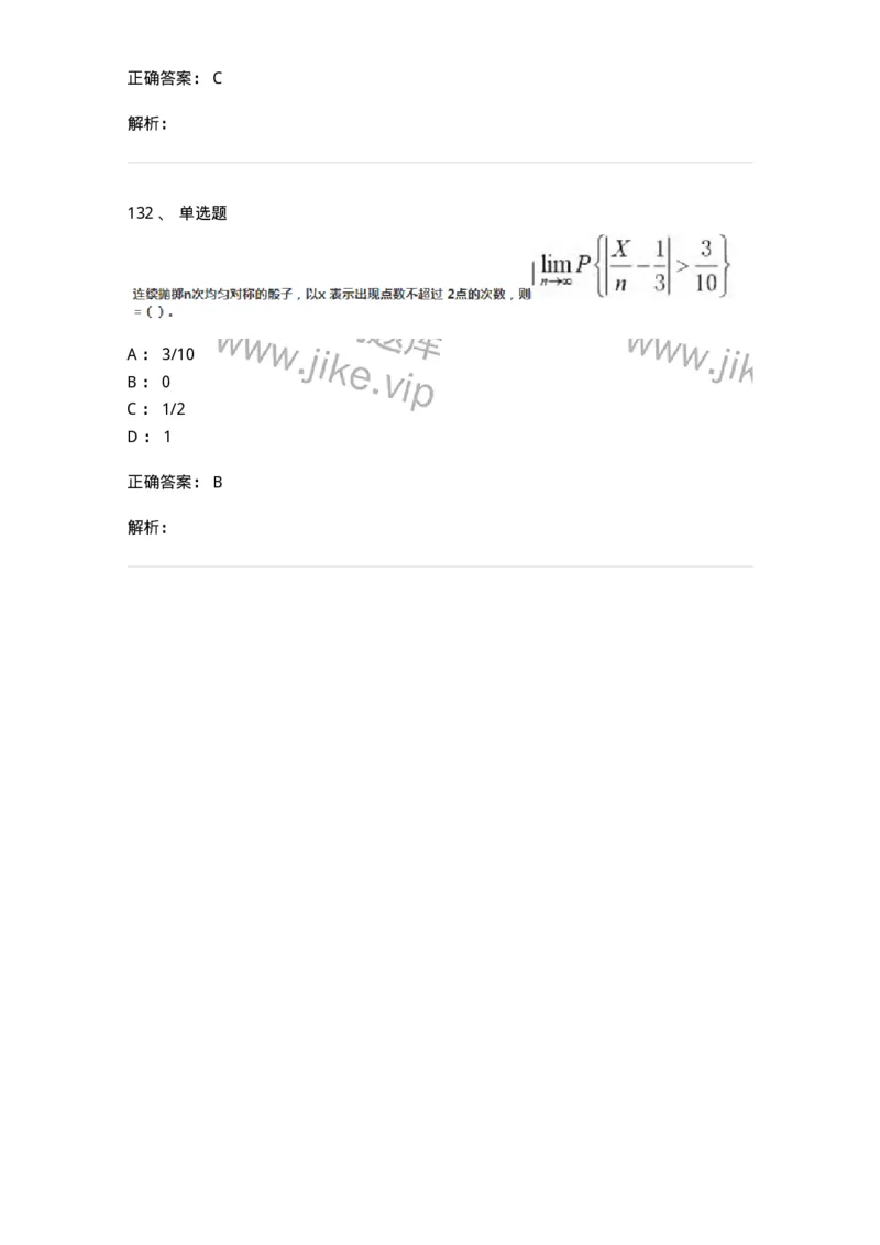 121-2019年军队文职考试《数学1》真题-137398_军队文职(1)_01.军队文职真题-专业课_（全）版本一（历年真题+章节练习+模拟题）_数学1(军队文职)_历年真题_题目+解析