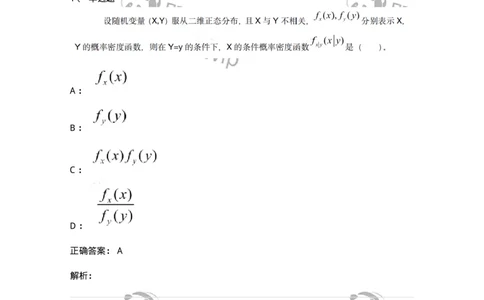 121-2019年军队文职考试《数学1》真题-137398_军队文职(1)_01.军队文职真题-专业课_（全）版本一（历年真题+章节练习+模拟题）_数学1(军队文职)_历年真题_题目+解析