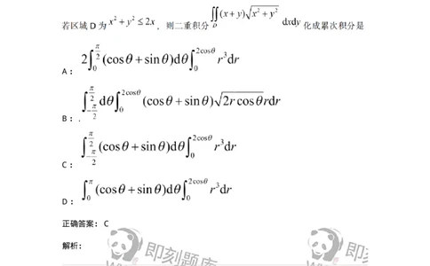 121-2019年军队文职考试《数学1》真题-137398_军队文职(1)_01.军队文职真题-专业课_（全）版本一（历年真题+章节练习+模拟题）_数学1(军队文职)_历年真题_题目+解析