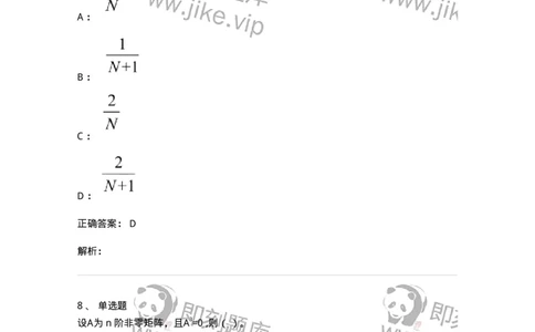 121-2019年军队文职考试《数学1》真题-137398_军队文职(1)_01.军队文职真题-专业课_（全）版本一（历年真题+章节练习+模拟题）_数学1(军队文职)_历年真题_题目+解析
