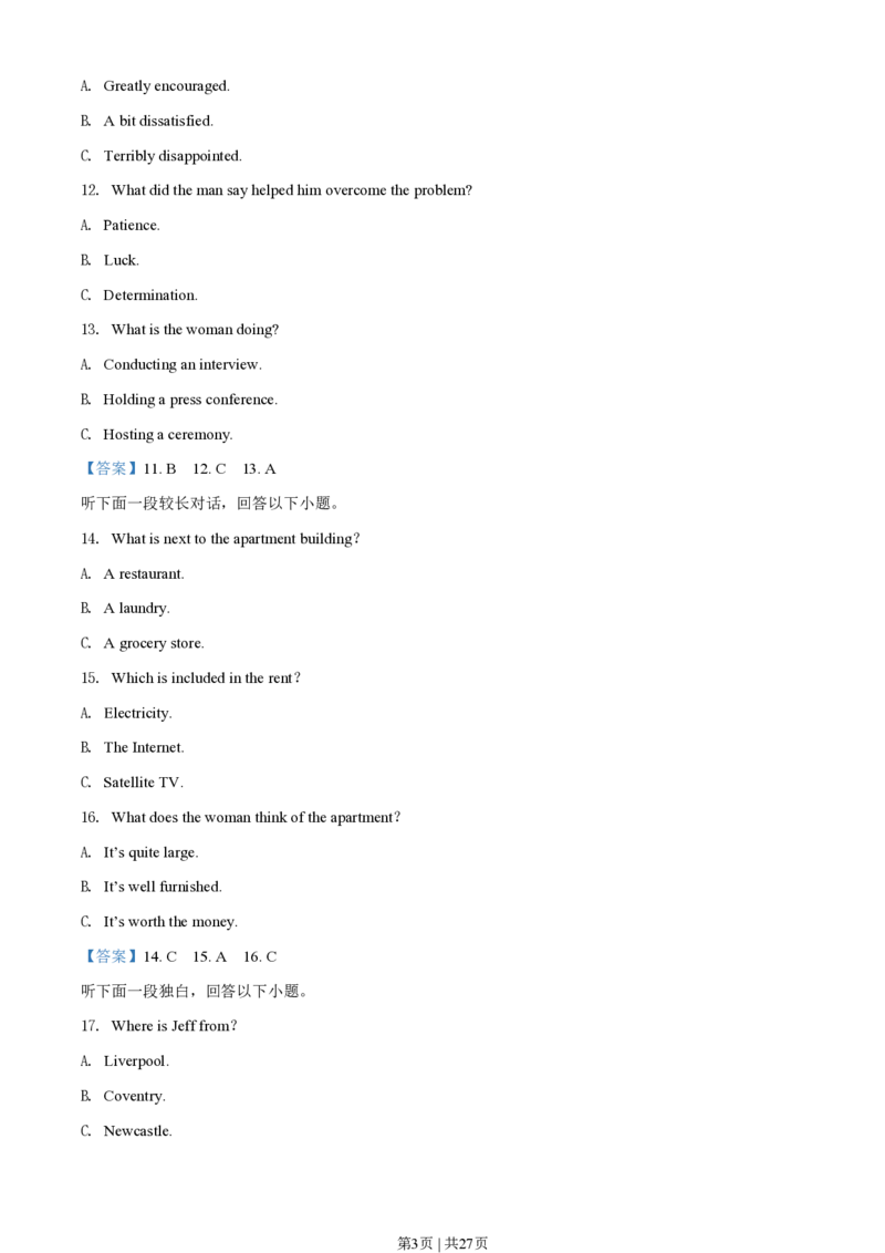 2020年高考英语试卷（新课标Ⅰ卷）（解析卷）_英语历年高考真题_新&middot;PDF版2008-2025&middot;高考英语真题_英语（按省份分类）2008-2025_2012-2025&middot;（江西）英语高考真题