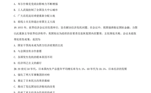 2019年高考历史试卷（海南）（空白卷）_历史历年高考真题_新&middot;PDF版2008-2025&middot;高考历史真题_历史（按省份分类）2008-2025_2008-2024&middot;（海南）历史高考真题