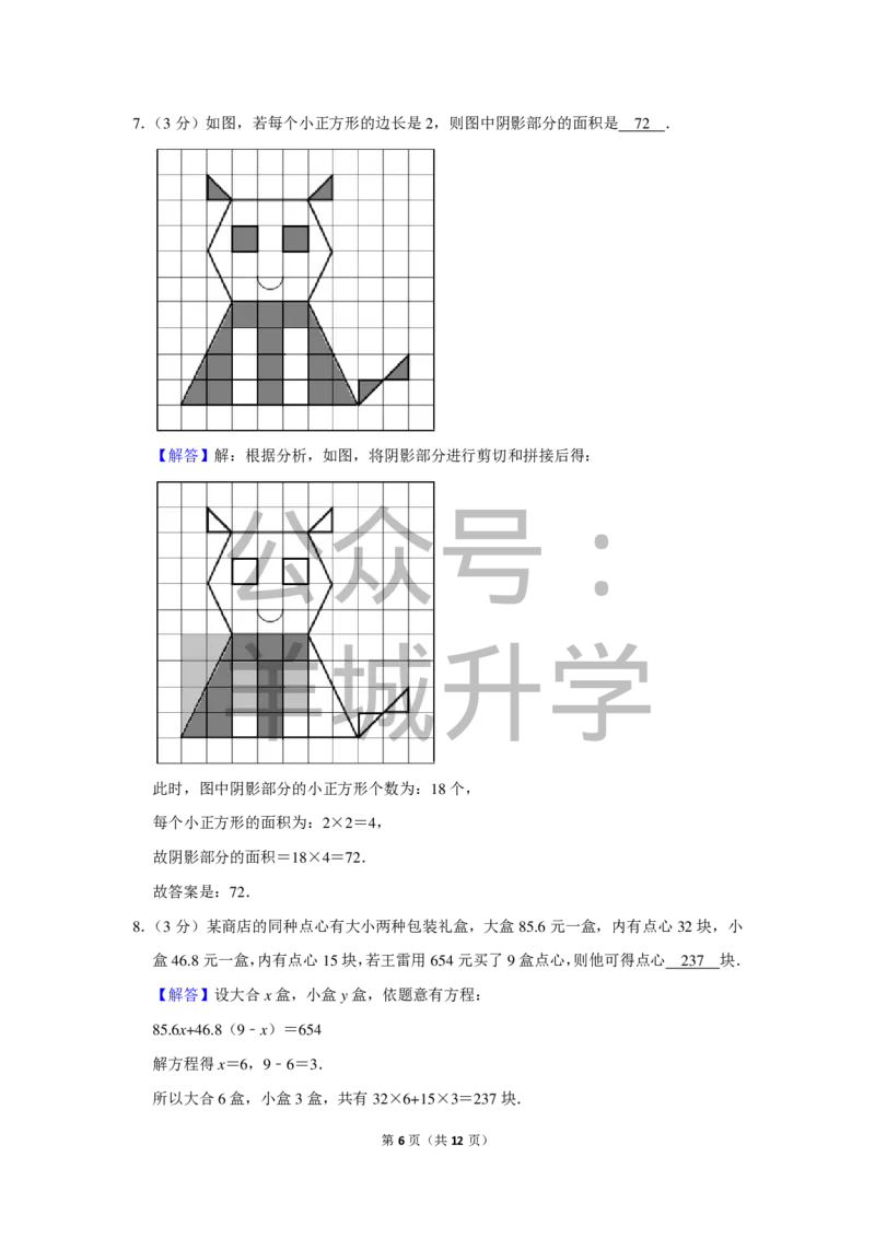2016年第十四届小学&ldquo;希望杯&rdquo;全国数学邀请赛试卷（五年级第1试）_希望杯IHC_往届_五年级