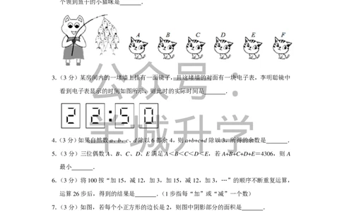 2016年第十四届小学&ldquo;希望杯&rdquo;全国数学邀请赛试卷（五年级第1试）_希望杯IHC_往届_五年级