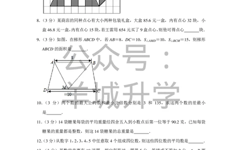 2016年第十四届小学&ldquo;希望杯&rdquo;全国数学邀请赛试卷（五年级第1试）_希望杯IHC_往届_五年级