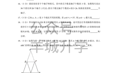 2016年第十四届小学&ldquo;希望杯&rdquo;全国数学邀请赛试卷（五年级第1试）_希望杯IHC_往届_五年级