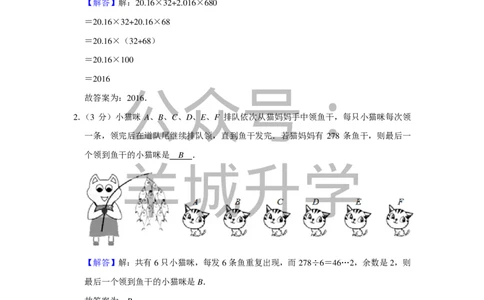 2016年第十四届小学&ldquo;希望杯&rdquo;全国数学邀请赛试卷（五年级第1试）_希望杯IHC_往届_五年级