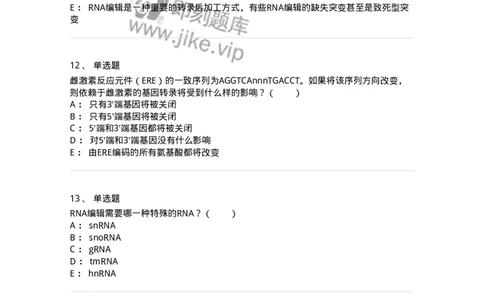 80315-第十五章　RNA转录-174252_军队文职(1)_01.军队文职真题-专业课_（全）版本一（历年真题+章节练习+模拟题）_农学(军队文职)_章节练习_纯题目