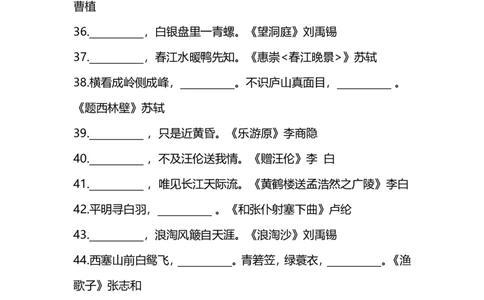 1-6年级必考的古诗词填空练习_一年级上下册资料_小学一年级学习资料-25年更新版_1-01、小学一年级语文上册_08、专项练习_背诵默写