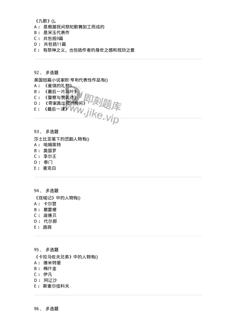 0-军队文职人员招聘《汉语言文学》模拟预测13-325777_军队文职(1)_01.军队文职真题-专业课_（全）版本一（历年真题+章节练习+模拟题）_汉语言文学(军队文职)_预测模拟_纯题目