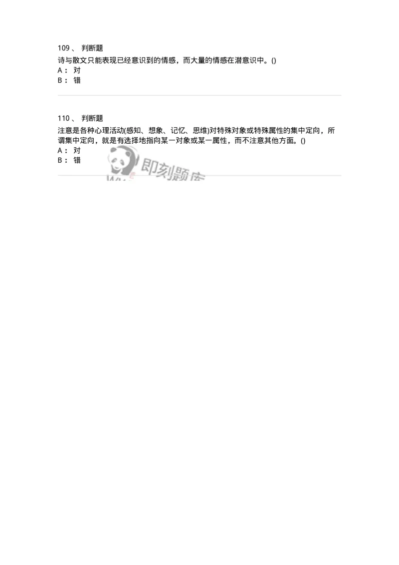 0-军队文职人员招聘《汉语言文学》模拟预测13-325777_军队文职(1)_01.军队文职真题-专业课_（全）版本一（历年真题+章节练习+模拟题）_汉语言文学(军队文职)_预测模拟_纯题目