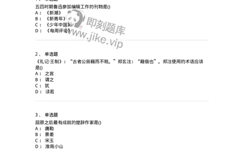 0-军队文职人员招聘《汉语言文学》模拟预测13-325777_军队文职(1)_01.军队文职真题-专业课_（全）版本一（历年真题+章节练习+模拟题）_汉语言文学(军队文职)_预测模拟_纯题目