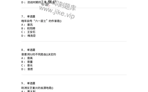 0-军队文职人员招聘《汉语言文学》模拟预测13-325777_军队文职(1)_01.军队文职真题-专业课_（全）版本一（历年真题+章节练习+模拟题）_汉语言文学(军队文职)_预测模拟_纯题目