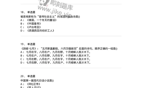 0-军队文职人员招聘《汉语言文学》模拟预测13-325777_军队文职(1)_01.军队文职真题-专业课_（全）版本一（历年真题+章节练习+模拟题）_汉语言文学(军队文职)_预测模拟_纯题目
