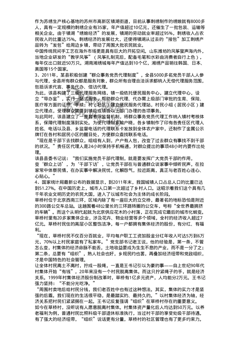 306-6公文写作-137263_军队文职(1)_01.军队文职真题-专业课_（全）版本一（历年真题+章节练习+模拟题）_管理学与服务(军队文职)_章节练习_纯题目