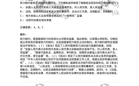 6020103-第三节宪法的基本原则-193770_军队文职(1)_01.军队文职真题-专业课_（全）版本一（历年真题+章节练习+模拟题）_法学(军队文职)_预测模拟_题目+解析