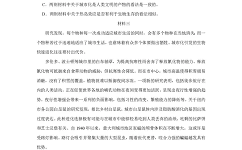 2019年高考语文试卷（北京）（解析卷）_语文历年高考真题_新&middot;PDF版2008-2025&middot;高考语文真题_语文（按省份分类）2008-2025_2008-2025&middot;（北京）语文高考真题