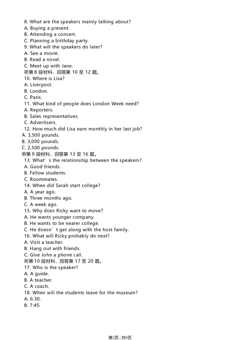 2020年高考英语试卷（新高考Ⅰ卷）（山东）（听力试题及答案）_英语历年高考真题_新&middot;Word版2008-2025&middot;高考英语真题_英语（按年份分类）2008-2025_2020&middot;高考英语真题