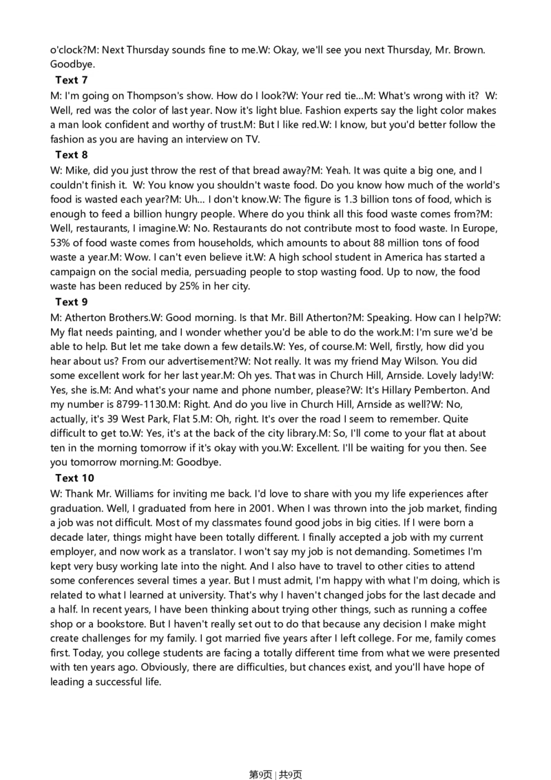 2020年高考英语试卷（新高考Ⅰ卷）（山东）（听力试题及答案）_英语历年高考真题_新&middot;Word版2008-2025&middot;高考英语真题_英语（按年份分类）2008-2025_2020&middot;高考英语真题