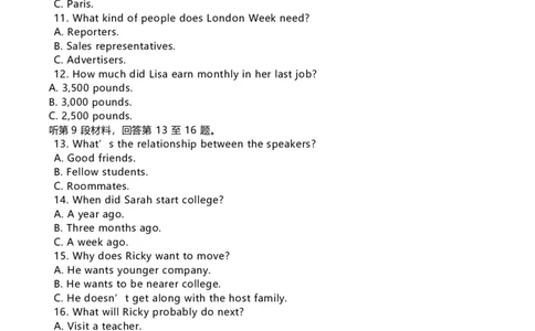 2020年高考英语试卷（新高考Ⅰ卷）（山东）（听力试题及答案）_英语历年高考真题_新&middot;Word版2008-2025&middot;高考英语真题_英语（按年份分类）2008-2025_2020&middot;高考英语真题