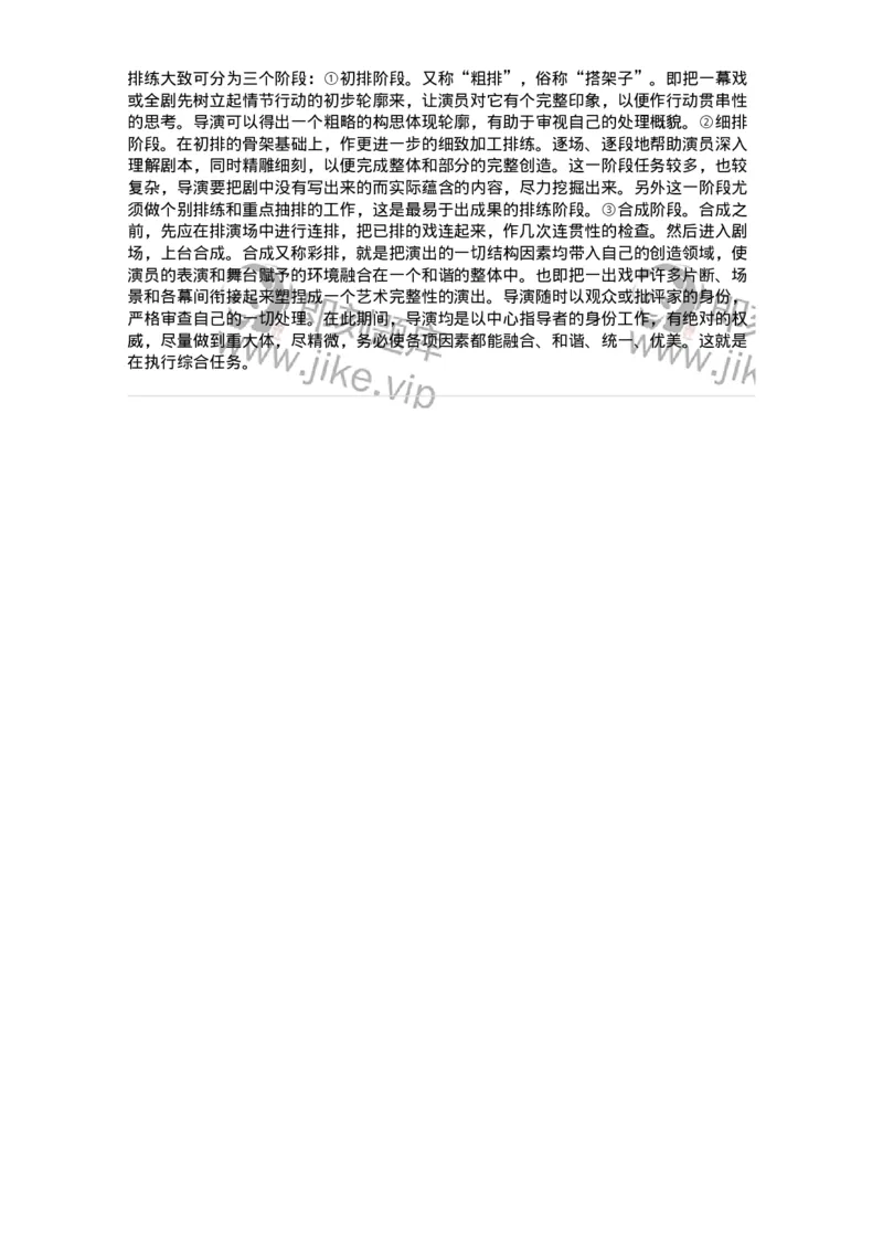 61020101-第1章　戏剧-194306_军队文职(1)_01.军队文职真题-专业课_（全）版本一（历年真题+章节练习+模拟题）_戏剧与影视(军队文职)_章节练习_题目+解析