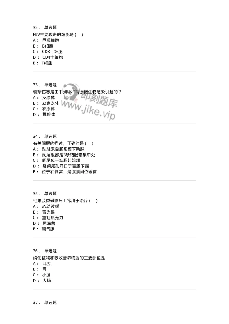 601-2025年军队文职考试《医学类基础综合》模拟预测4-137756_军队文职(1)_01.军队文职真题-专业课_（全）版本一（历年真题+章节练习+模拟题）_医学类基础综合(军队文职)_预测模拟_纯题目