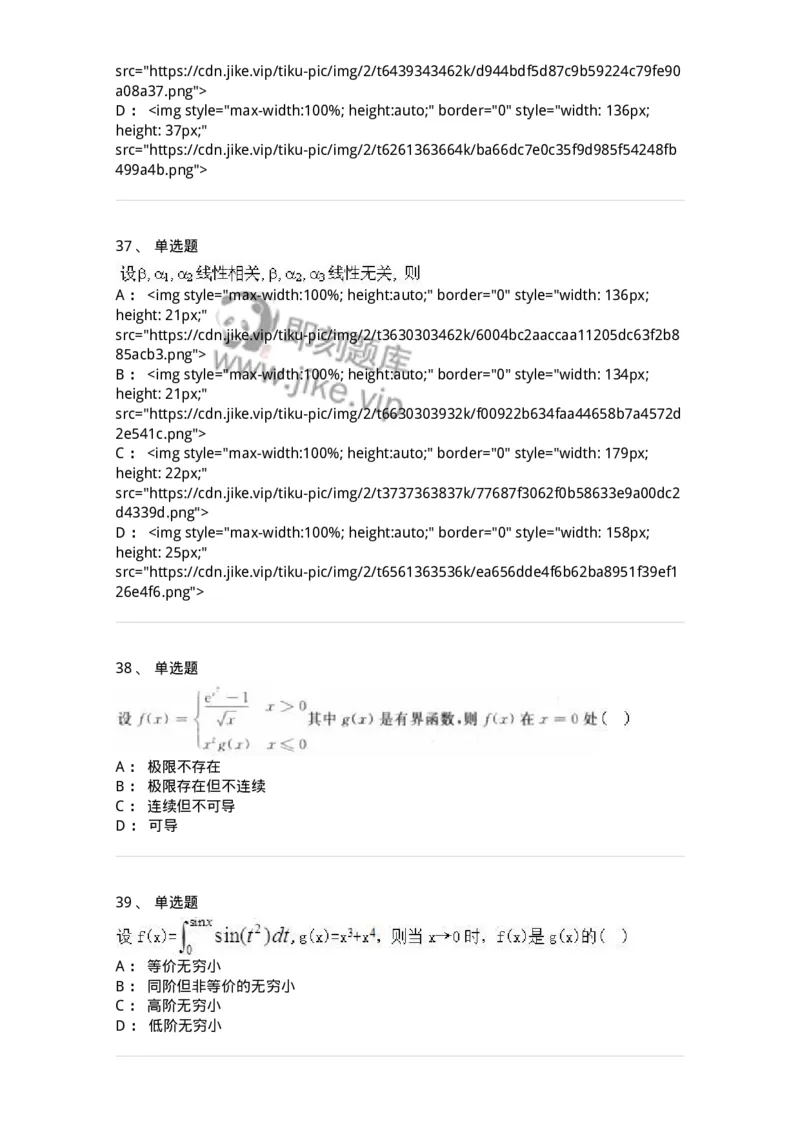 0-军队文职人员招聘《数学3》模拟预测21-325700_军队文职(1)_01.军队文职真题-专业课_（全）版本一（历年真题+章节练习+模拟题）_数学3(军队文职)_预测模拟_纯题目