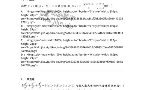 0-军队文职人员招聘《数学3》模拟预测21-325700_军队文职(1)_01.军队文职真题-专业课_（全）版本一（历年真题+章节练习+模拟题）_数学3(军队文职)_预测模拟_纯题目