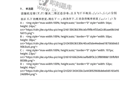 0-军队文职人员招聘《数学3》模拟预测21-325700_军队文职(1)_01.军队文职真题-专业课_（全）版本一（历年真题+章节练习+模拟题）_数学3(军队文职)_预测模拟_纯题目