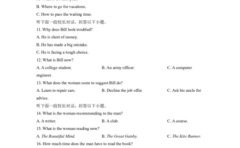 2020年高考英语试卷（浙江）（7月）（空白卷）_英语历年高考真题_新&middot;Word版2008-2025&middot;高考英语真题_英语（按年份分类）2008-2025_2020&middot;高考英语真题