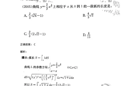 605004-一元函数积分学-174119_军队文职(1)_01.军队文职真题-专业课_（全）版本一（历年真题+章节练习+模拟题）_数学3(军队文职)_章节练习_题目+解析