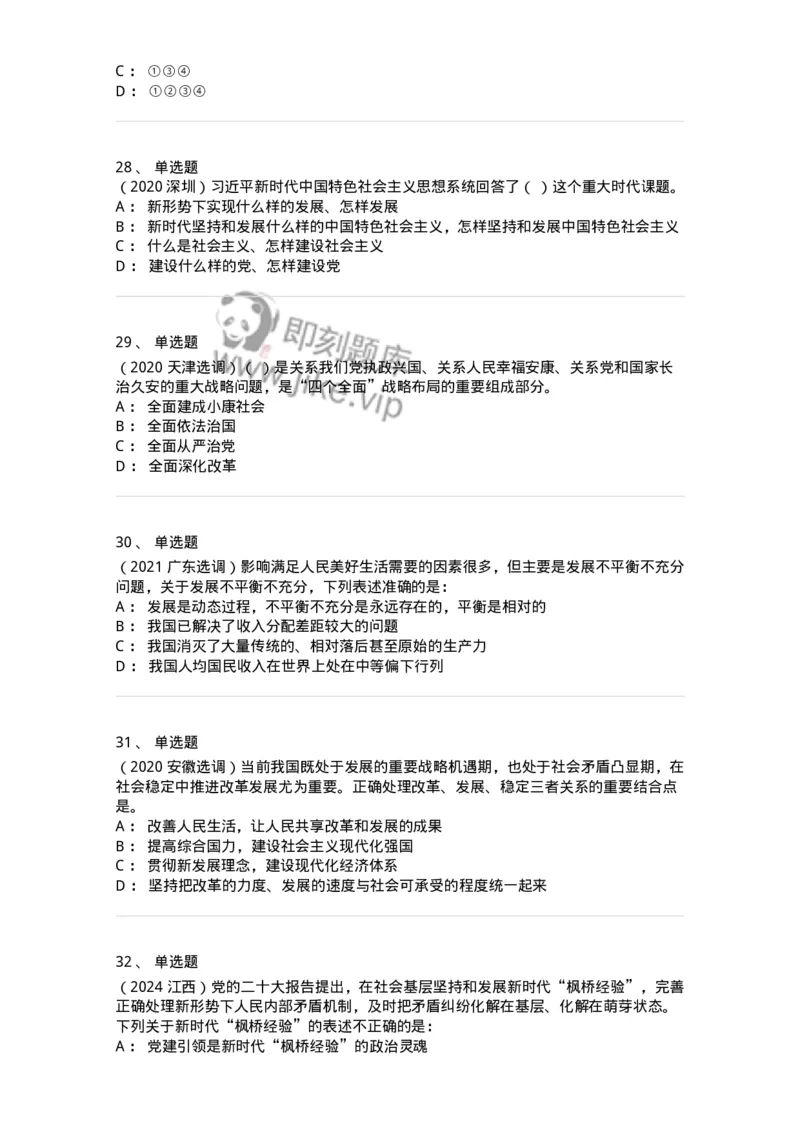 700108-高频考点-173651_军队文职(1)_01.军队文职真题-专业课_（全）版本一（历年真题+章节练习+模拟题）_公共科目(军队文职)_章节练习_纯题目