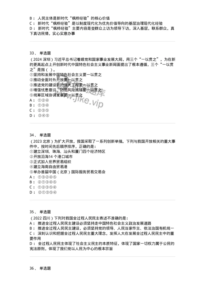 700108-高频考点-173651_军队文职(1)_01.军队文职真题-专业课_（全）版本一（历年真题+章节练习+模拟题）_公共科目(军队文职)_章节练习_纯题目