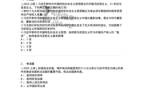 700108-高频考点-173651_军队文职(1)_01.军队文职真题-专业课_（全）版本一（历年真题+章节练习+模拟题）_公共科目(军队文职)_章节练习_纯题目