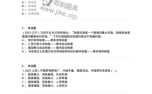 700108-高频考点-173651_军队文职(1)_01.军队文职真题-专业课_（全）版本一（历年真题+章节练习+模拟题）_公共科目(军队文职)_章节练习_纯题目