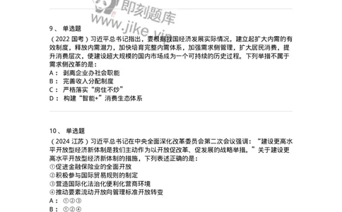 700108-高频考点-173651_军队文职(1)_01.军队文职真题-专业课_（全）版本一（历年真题+章节练习+模拟题）_公共科目(军队文职)_章节练习_纯题目