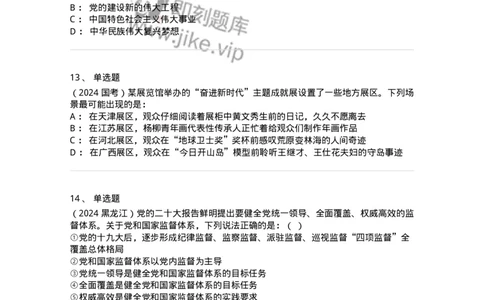 700108-高频考点-173651_军队文职(1)_01.军队文职真题-专业课_（全）版本一（历年真题+章节练习+模拟题）_公共科目(军队文职)_章节练习_纯题目