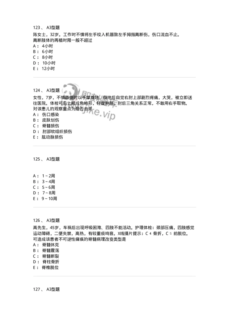 703042-第四十二章骨与关节损伤病人的护理-174459_军队文职(1)_01.军队文职真题-专业课_（全）版本一（历年真题+章节练习+模拟题）_护理学(军队文职)_章节练习_纯题目
