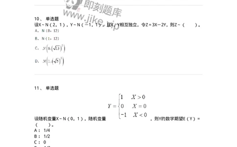 50304-第四章　随机变量的数字特征-174014_军队文职(1)_01.军队文职真题-专业课_（全）版本一（历年真题+章节练习+模拟题）_数学1(军队文职)_章节练习_纯题目