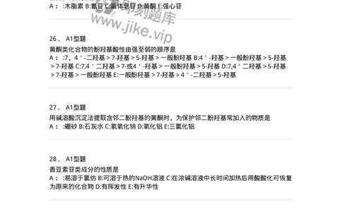 7808-中药化学-137821_军队文职(1)_01.军队文职真题-专业课_（全）版本一（历年真题+章节练习+模拟题）_中药学(军队文职)_章节练习_纯题目