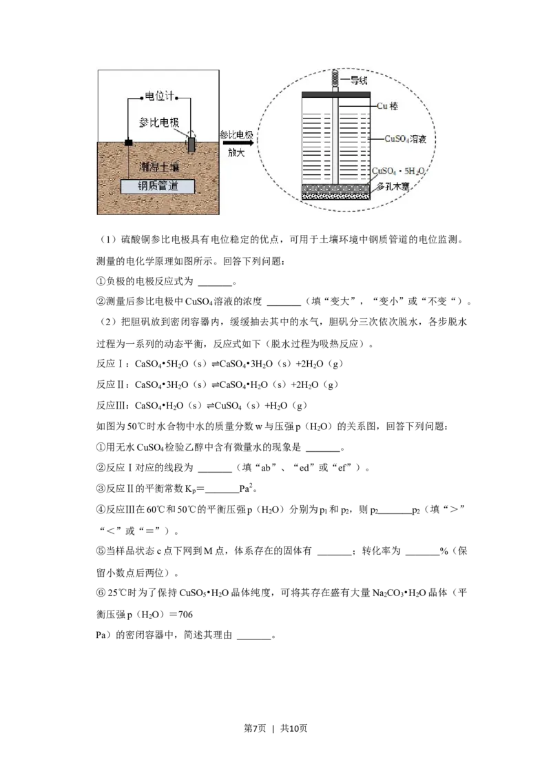 2021年高考化学试卷（重庆）（空白卷）_历年高考真题合集_化学历年高考真题_新&middot;Word版2008-2025&middot;高考化学真题_化学（按省份分类）2008-2025_2012-2025&middot;（重庆）化学高考真题