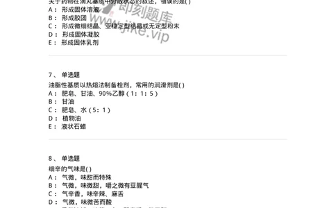 611-2019年军队文职人员招聘《中药学》真题-137834_军队文职(1)_01.军队文职真题-专业课_（全）版本一（历年真题+章节练习+模拟题）_中药学(军队文职)_历年真题_纯题目