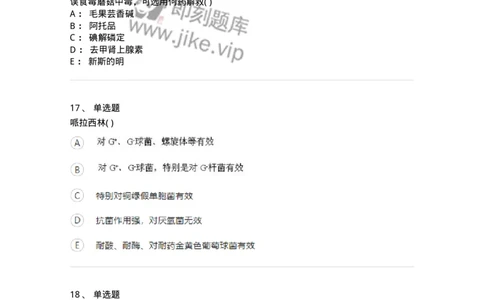 611-2019年军队文职人员招聘《中药学》真题-137834_军队文职(1)_01.军队文职真题-专业课_（全）版本一（历年真题+章节练习+模拟题）_中药学(军队文职)_历年真题_纯题目